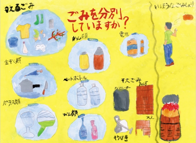 優秀賞のポスター画像(ごみを分別していますか?)