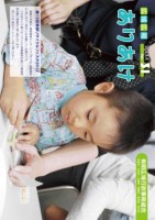 広域広報ありあけVOL.31表紙の画像、詳細はPDFファイルをご参照ください