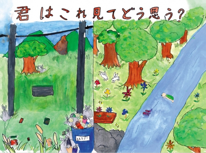 優秀賞のポスター画像(君はこれ見てどう思う?))
