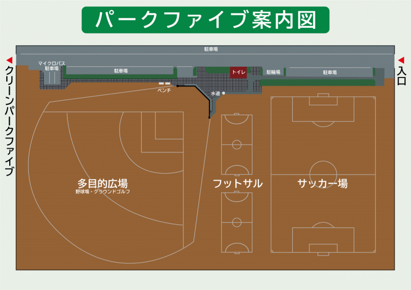 パークファイブ(多目的公園)の案内図の画像