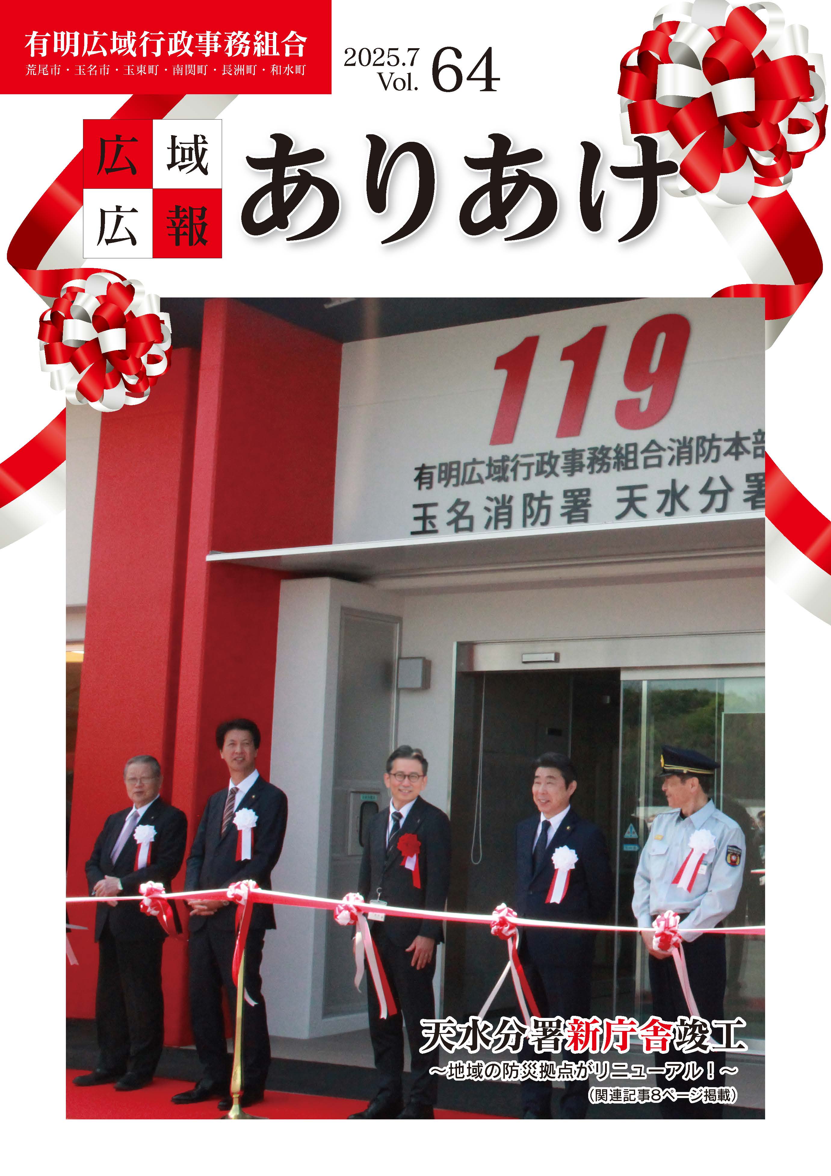 hyoshivol64.jpg