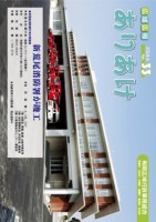 広域広報ありあけ2014年4月号の表紙画像、詳細はPDFファイルを参照ください。