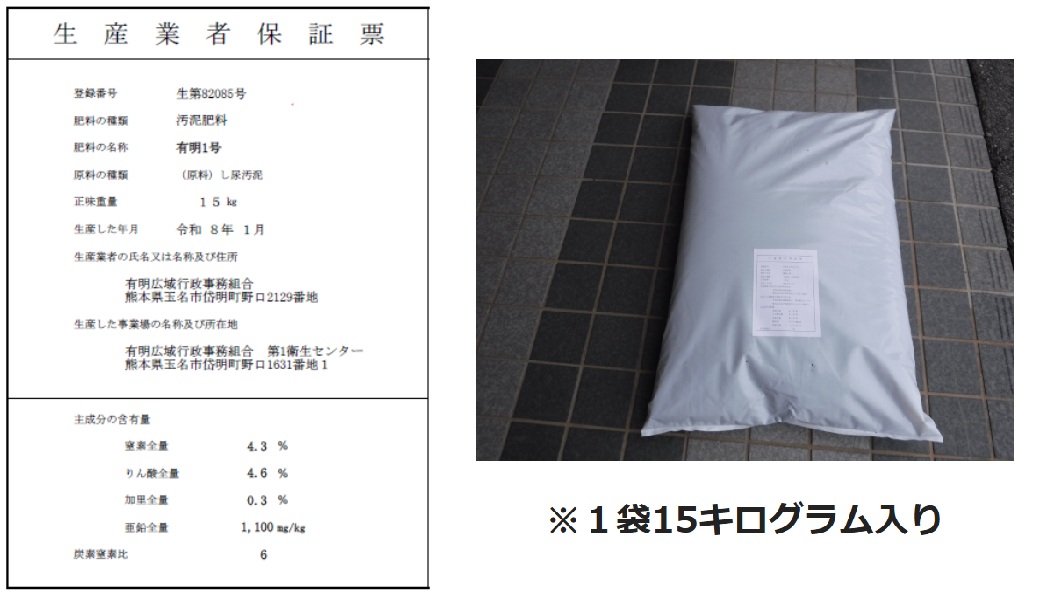 生産業者保証票＋袋.jpg