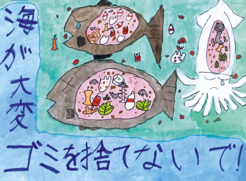 優秀賞のポスター画像(海が大変 ゴミを捨てないで!)
