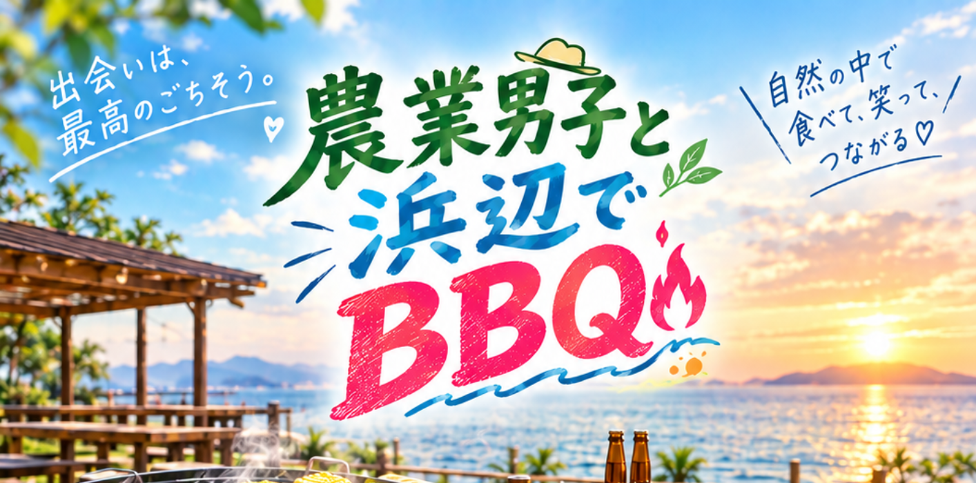 JAイベント(サムネイル）.png