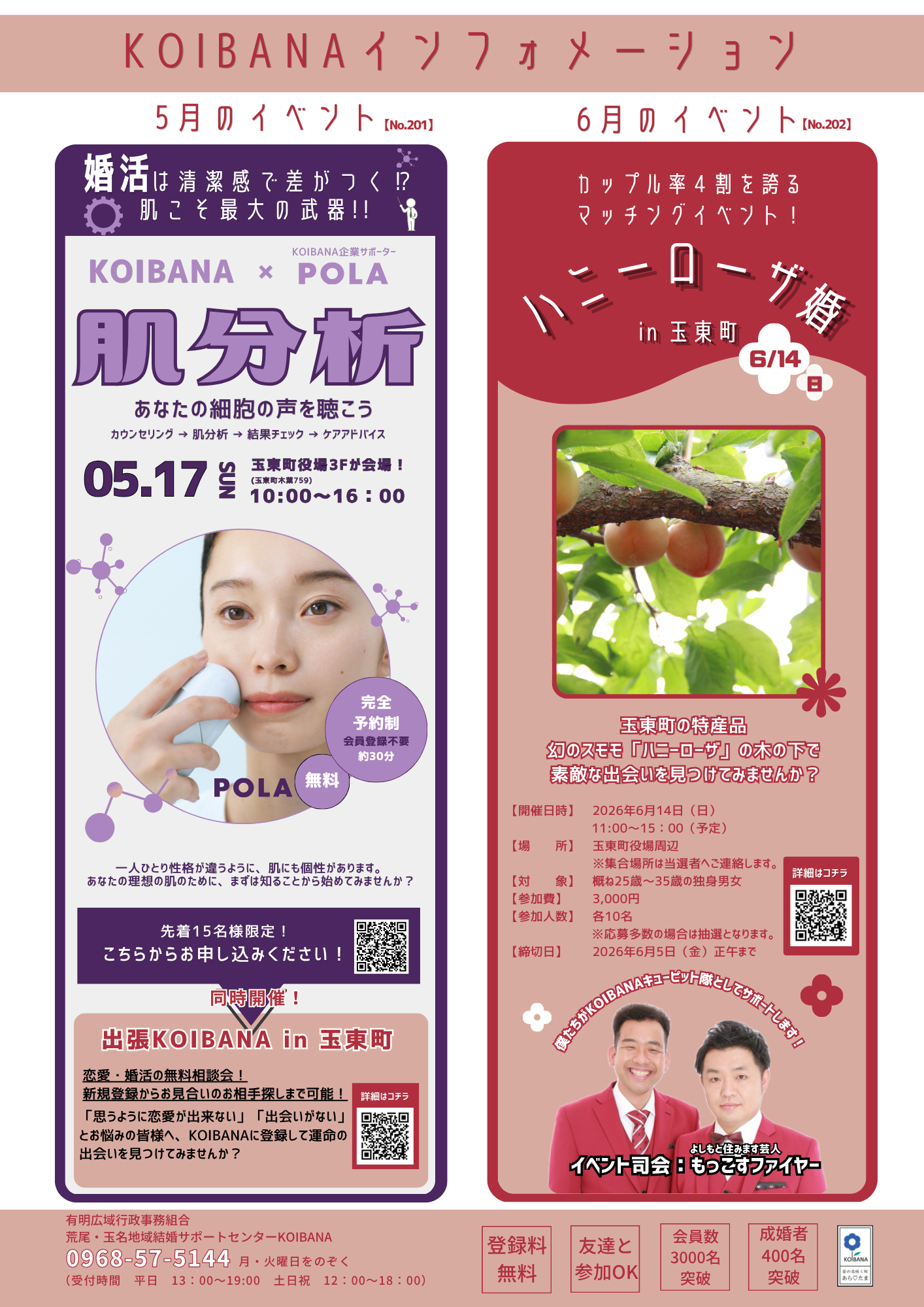 イベントチラシ.png