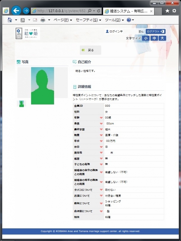 3.詳細情報