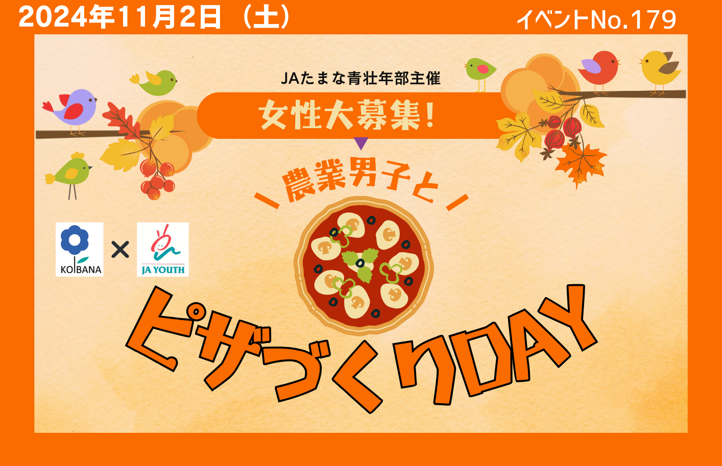 ピザづくりDAY.png