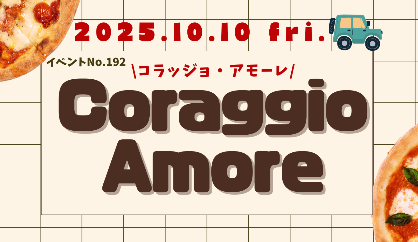 Coraggio Amoreサムネイル.png